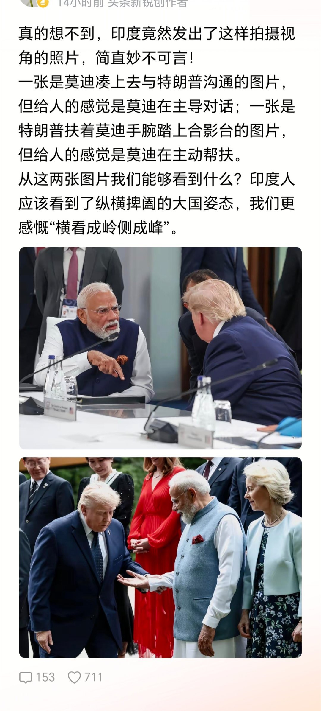 全场的西装革履里，就莫老仙一个人雷打不动穿着他那身民族装。就靠这画风，还想带印度