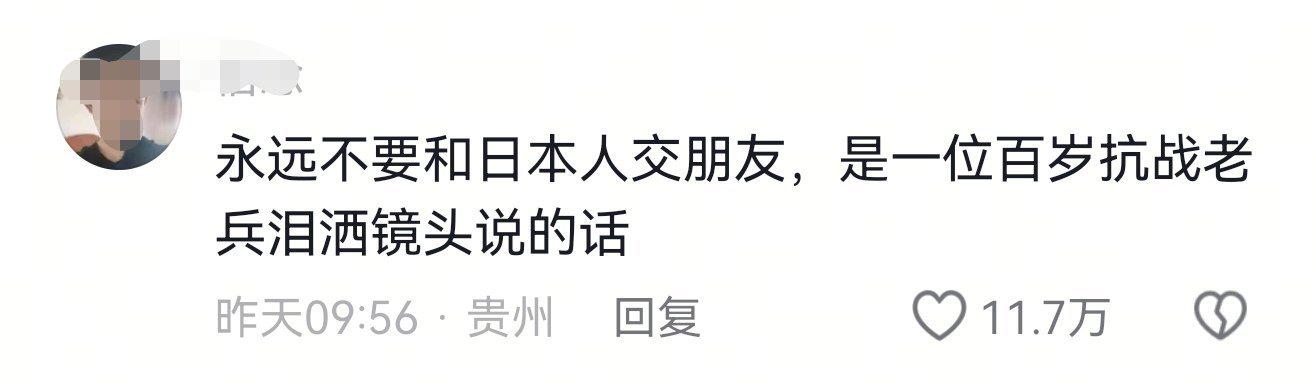 评论区一句话获赞接近12万，听人劝才安全。