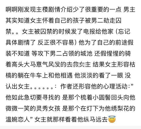 这本小说纯为虐而虐吧！！这也太炸裂了，每段剧情都好雷人～