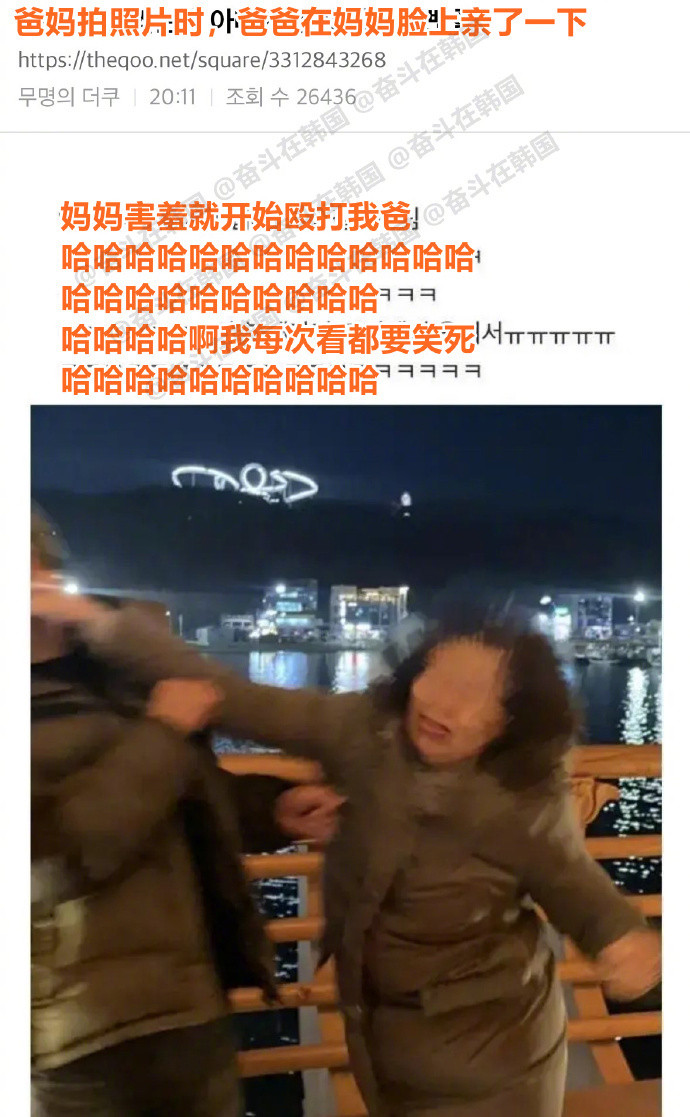 爸妈合影的时候打起来的原因海外新鲜事热点现场​​​