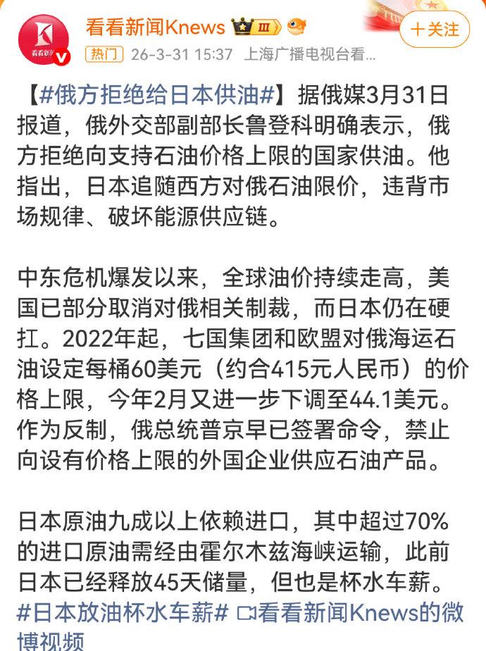 这下小八嘎尴尬了[笑着哭]，中东的油运不出来，俄罗斯的油不愿意卖给牠。牠为什么要
