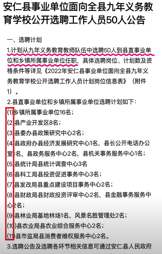 最近不少地方的事业单位开始向中小学老师开放招聘岗位了，原因其实挺现实的——现在学