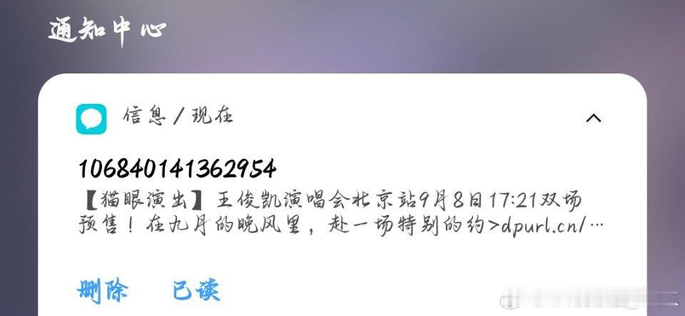 卧槽卧槽突然的一条信息给我吓一跳​​​
