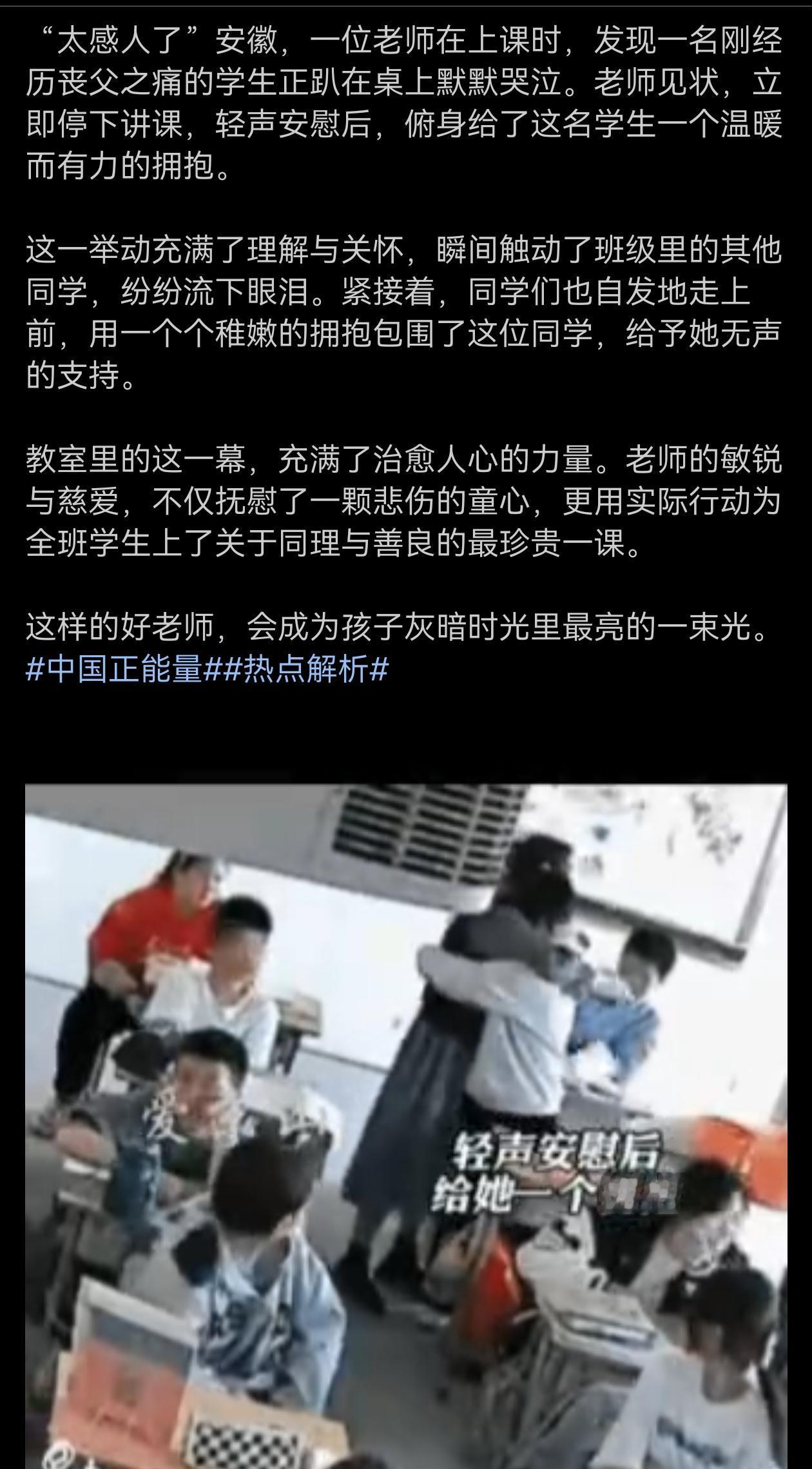 这样的老师温暖、善良，照亮孩子的一生！