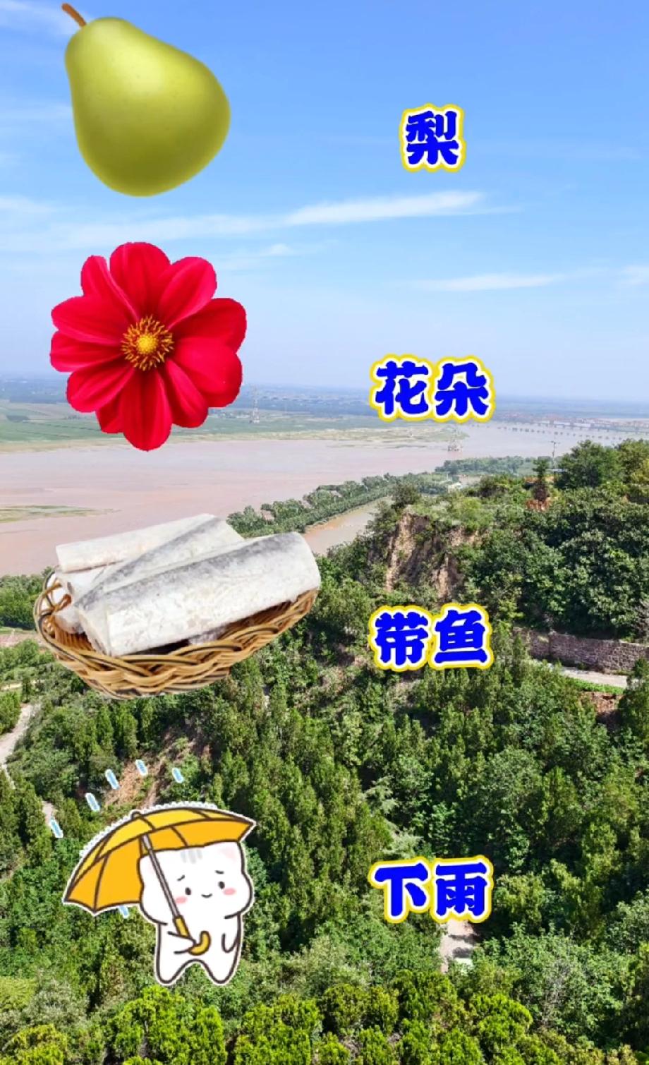 这题能答对算我输！梨+花+带鱼+下雨，到底藏了啥成语？我赌你想破头！