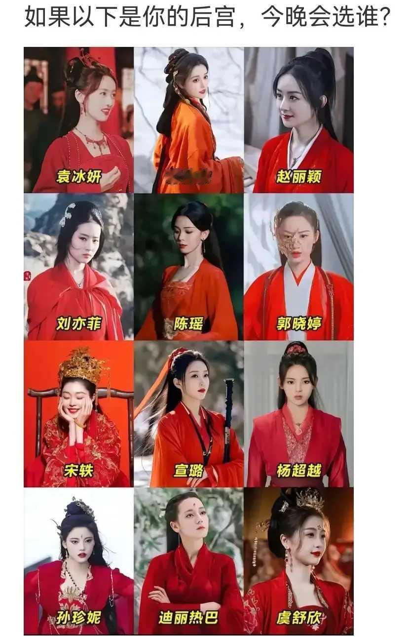 我选柳岩，不会有人有意见吧？