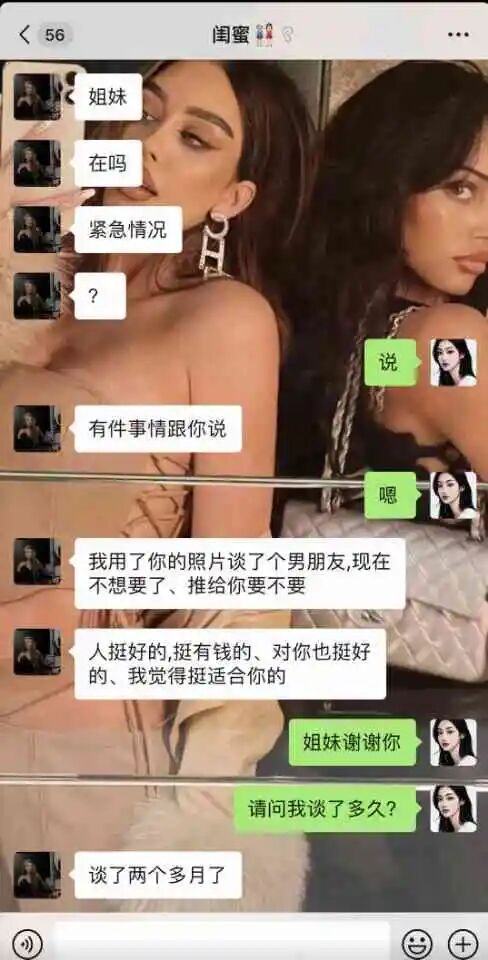 天降对象