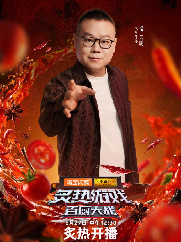 这就是网友口中的综艺混子和不务正业。岳云鹏，没少被人抹黑。录综艺，被称综艺混子。