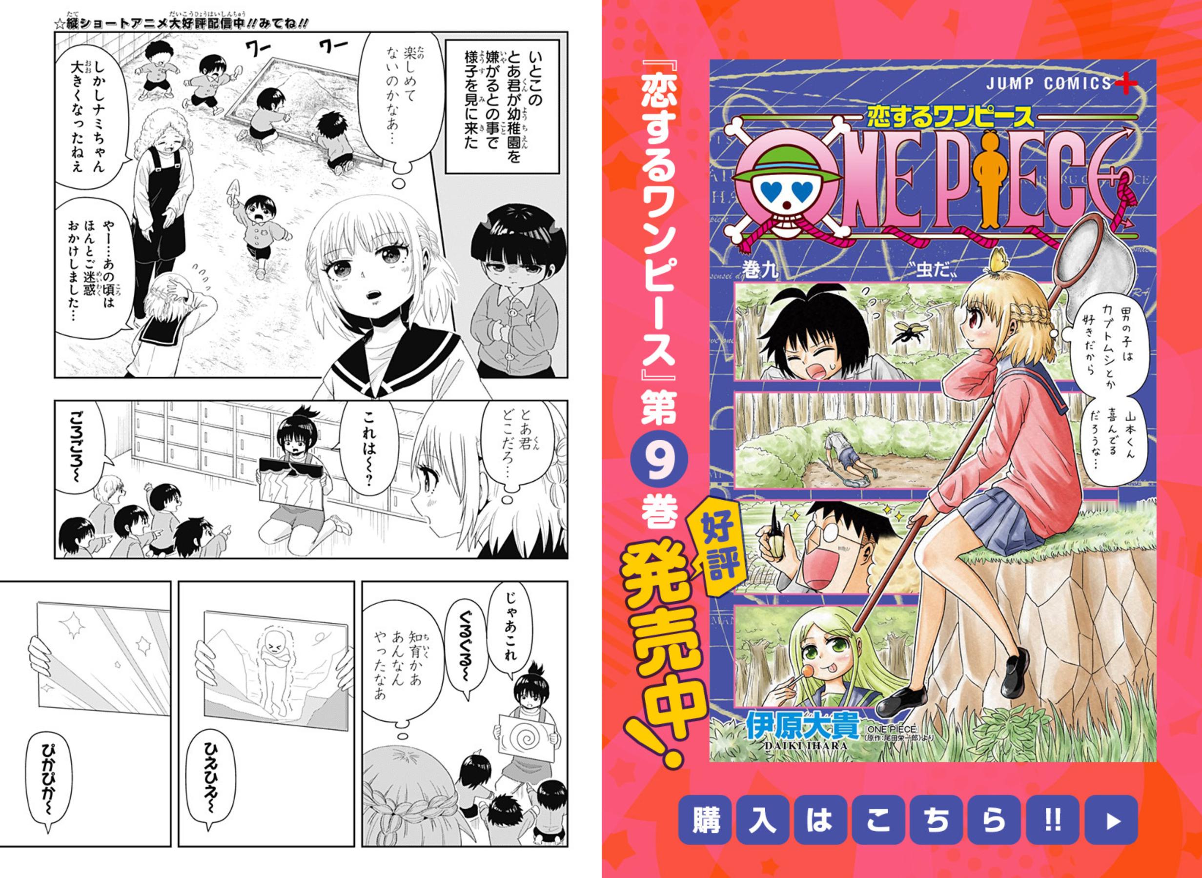 海贼王官方番外漫画《恋爱ONEPIECE》146话公布。实际上这个有很多海贼王