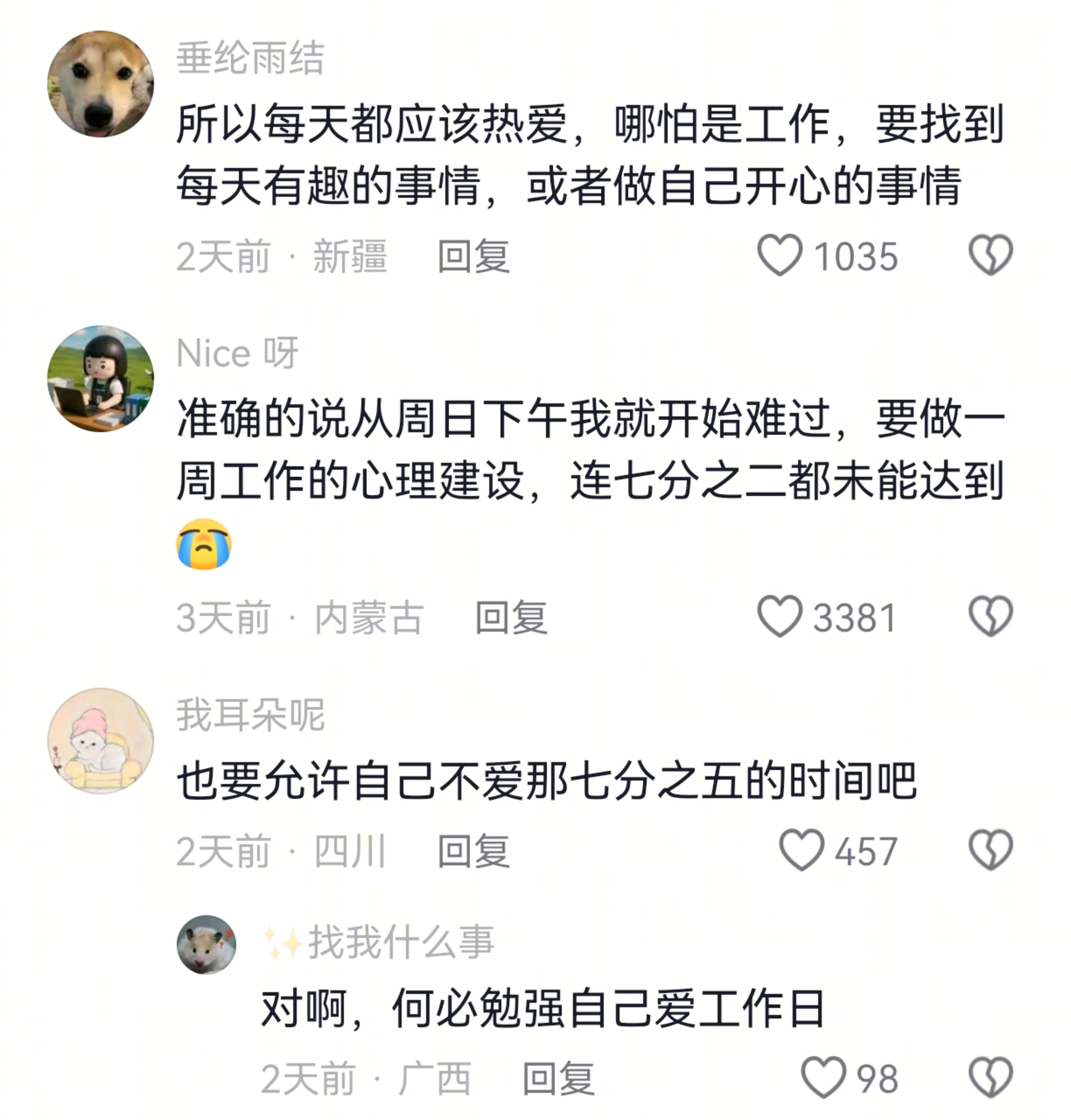 “你以为熬的是工作，其实是你的人生”！！！