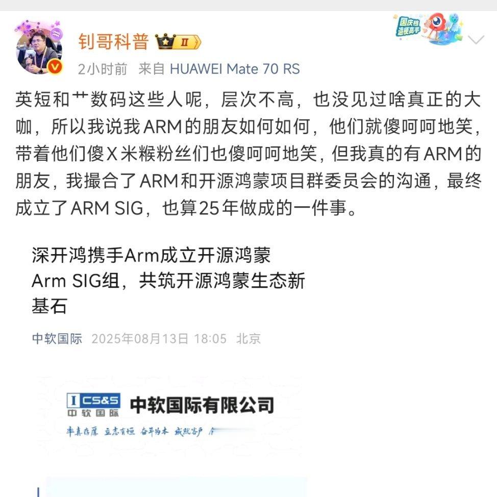 没记错中软是外包吧。[打脸][打脸][打脸]不着调的钊哥认领外包企业的功劳。​