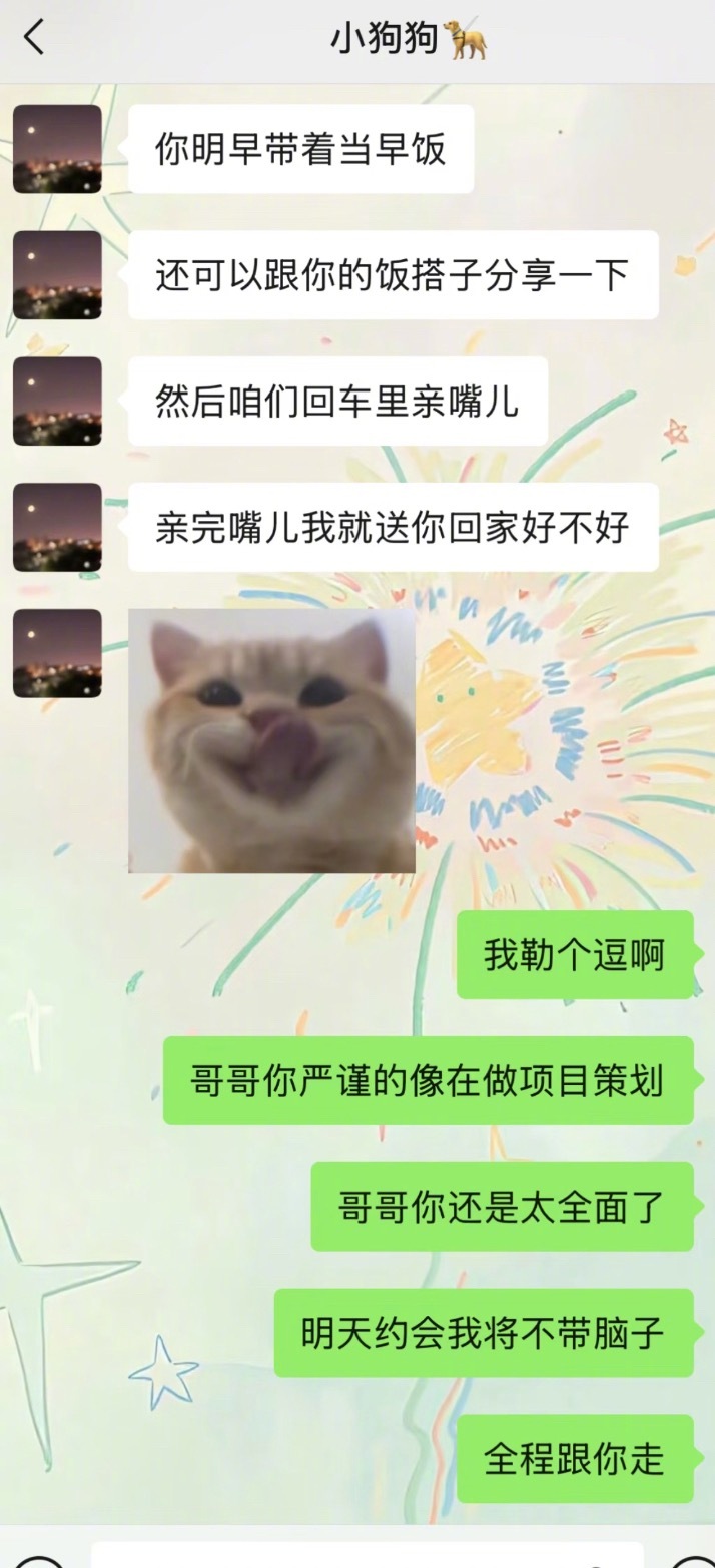 跟男朋友约会根本不用带脑子只带嘴子就行了