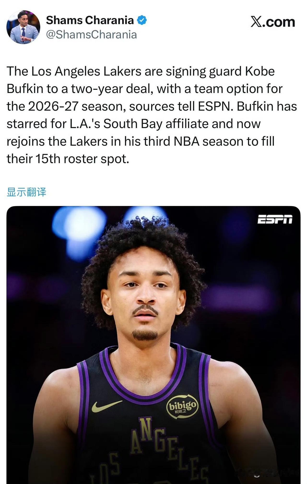 满员了！！！湖人2年合同签下科比-巴夫金！根据记者Shams最新消息透露，湖