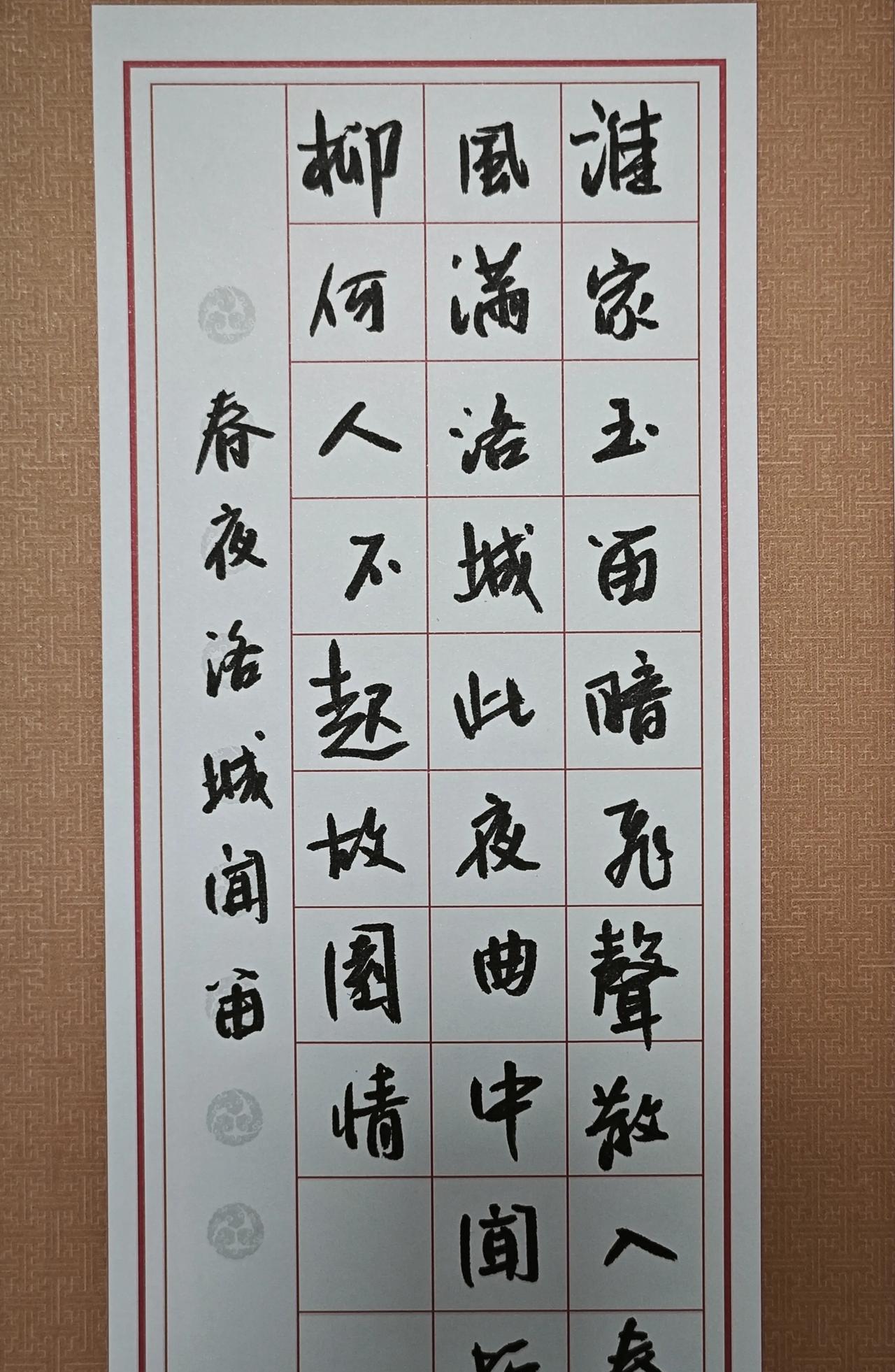 2025年7月19，打卡练字。#书法##书法#成人【行书速成字帖】行书入门笔