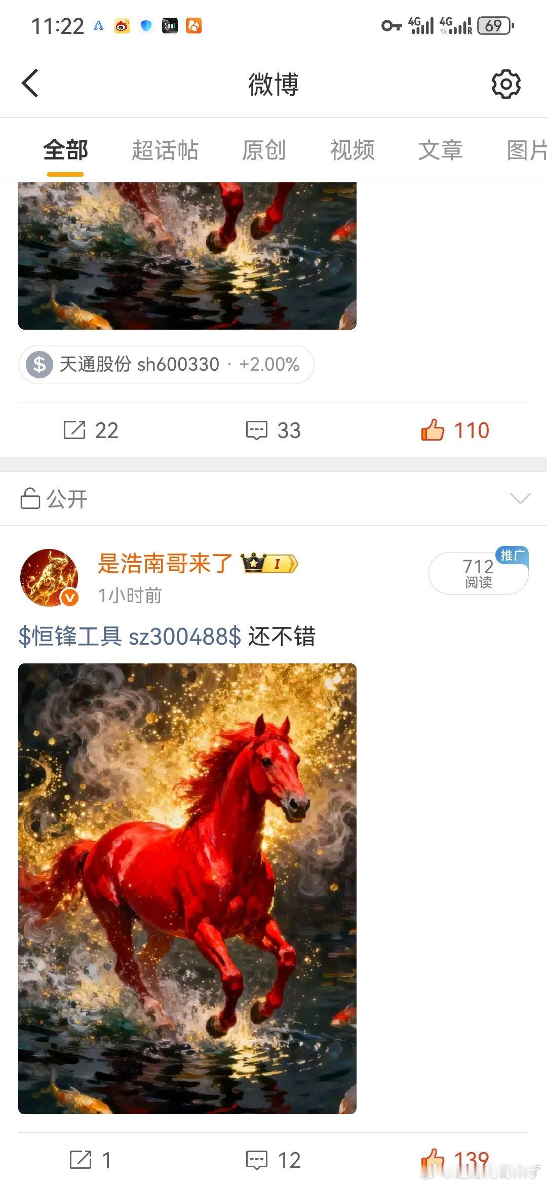 豫光金铅icon：磷化铟icon上游高纯铟+磷化铟中试阶段云南锗业icon超强趋