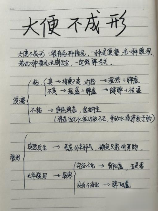 大便的问题，最能看脾胃毛病了。说真的我之前在这上面踩过老大的坑，前两年总大便