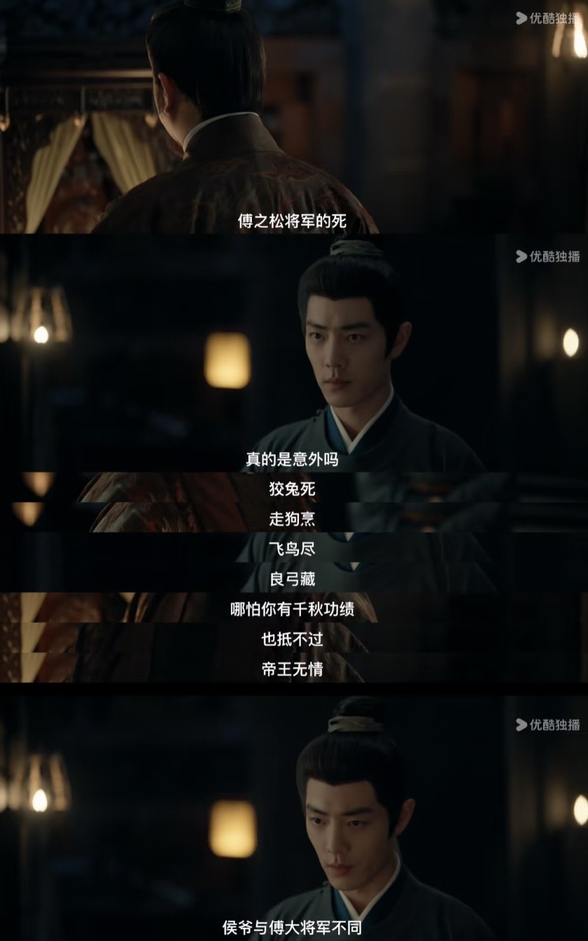 再次细品《藏海传》原来傅之松将军的亖不是意外啊！当时皮筋侯说了帝王无情其