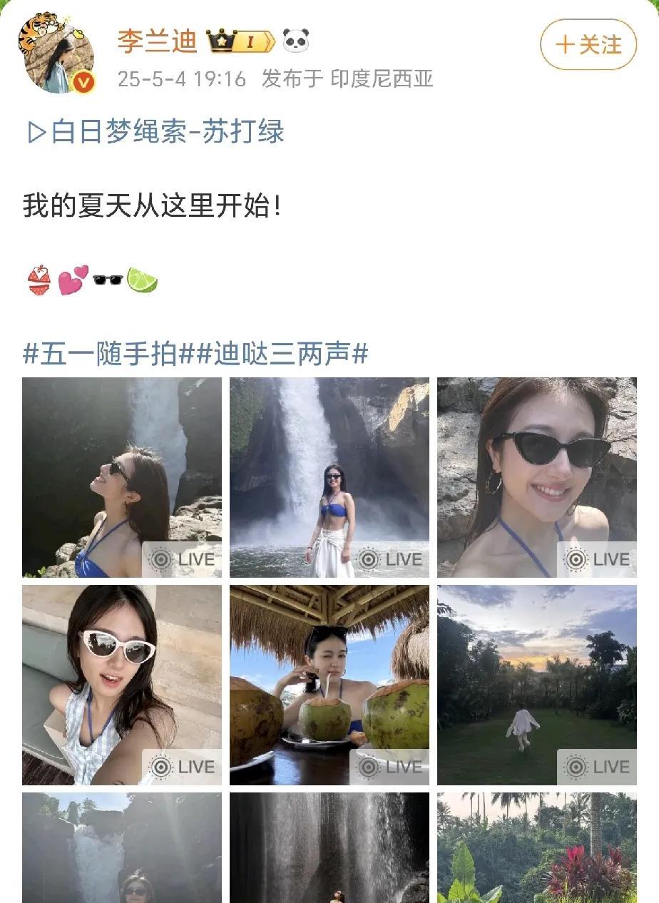 完了！！我感觉我已经相信李兰迪“已分手”的传闻了[哭哭][哭哭]先是张