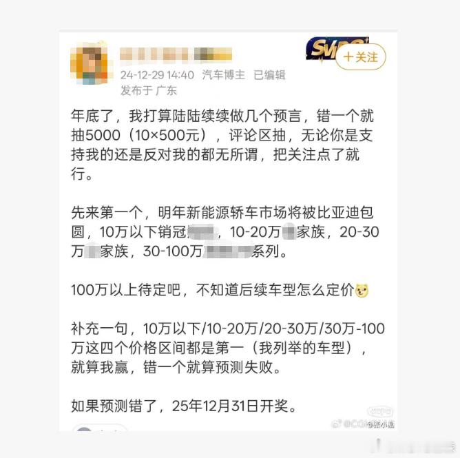 🔻不知道说什么好，不过好歹是中了一个（图5选“31万”以上是因为选30万的话会