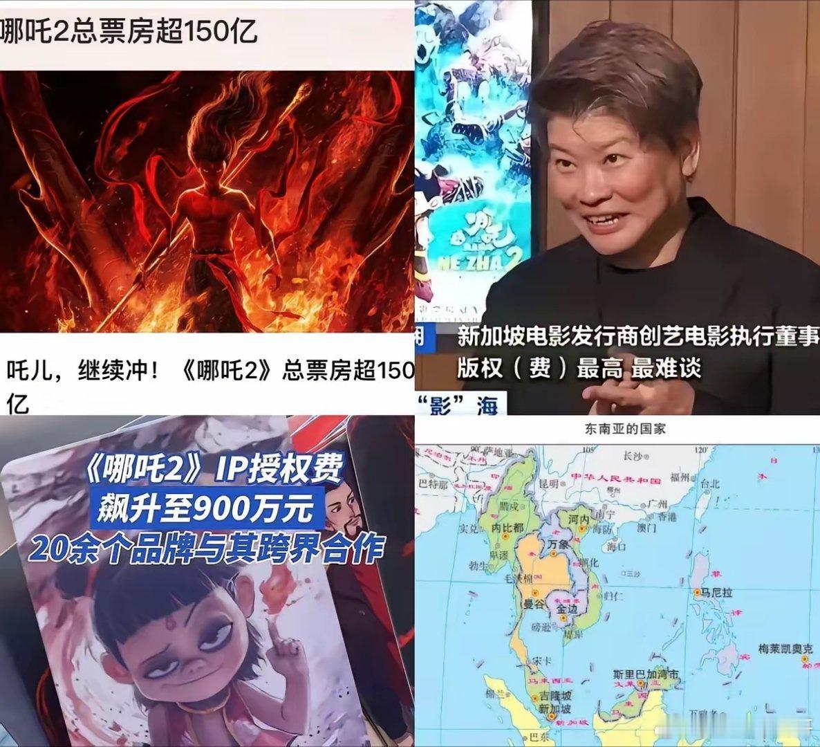 哪吒2总票房超过150亿了现在感到最开心的不是饺子导演，也不是巨星周星驰，而是花