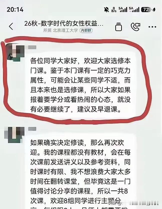 “巧克力属性”，全网都在问，到底什么是“巧克力属性”？这个被北理工裴某带火的热词