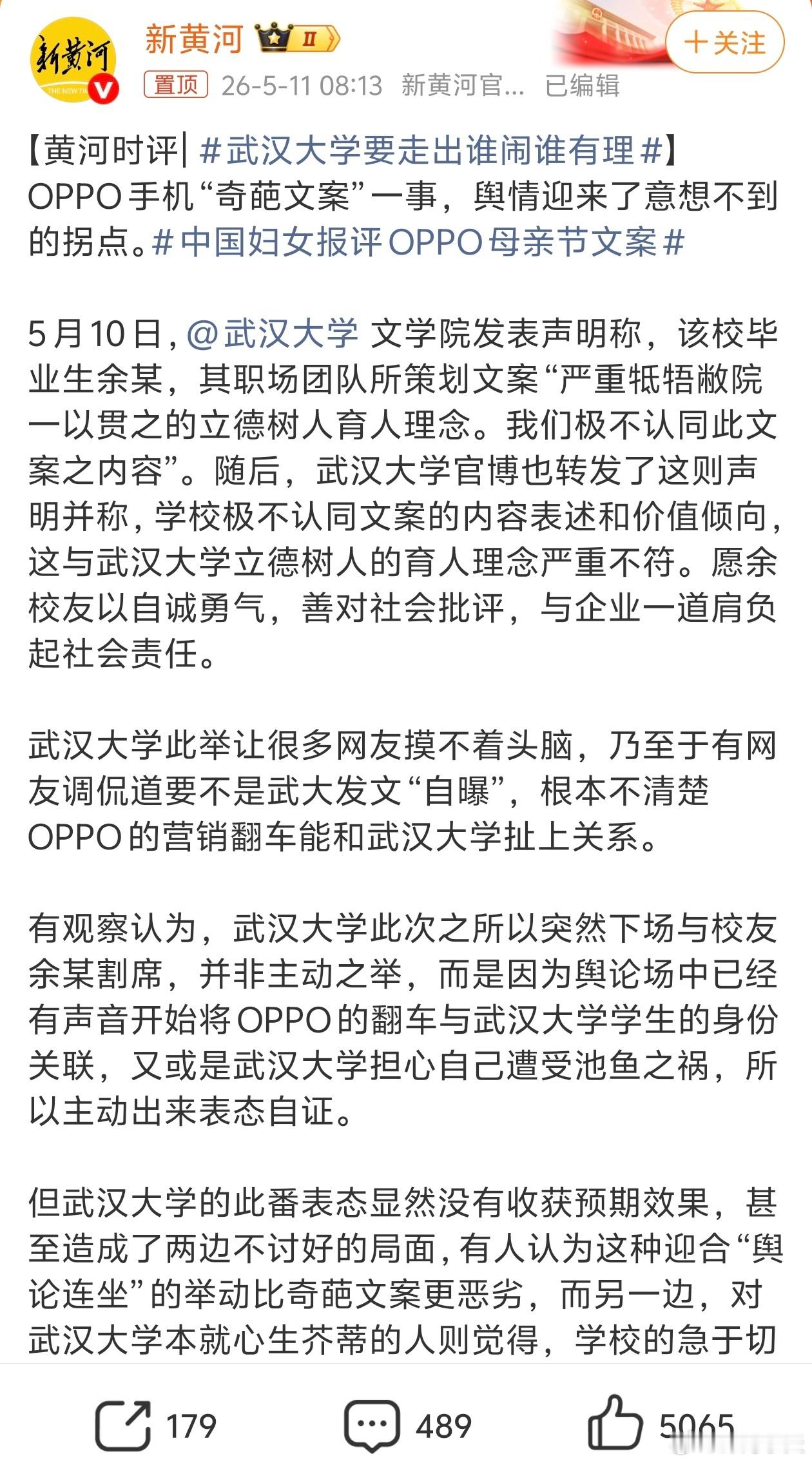 看着蹦那么高，闹那么大，就知道武汉大学这次拨乱反正做对了，刺到了他们痛点。看起来