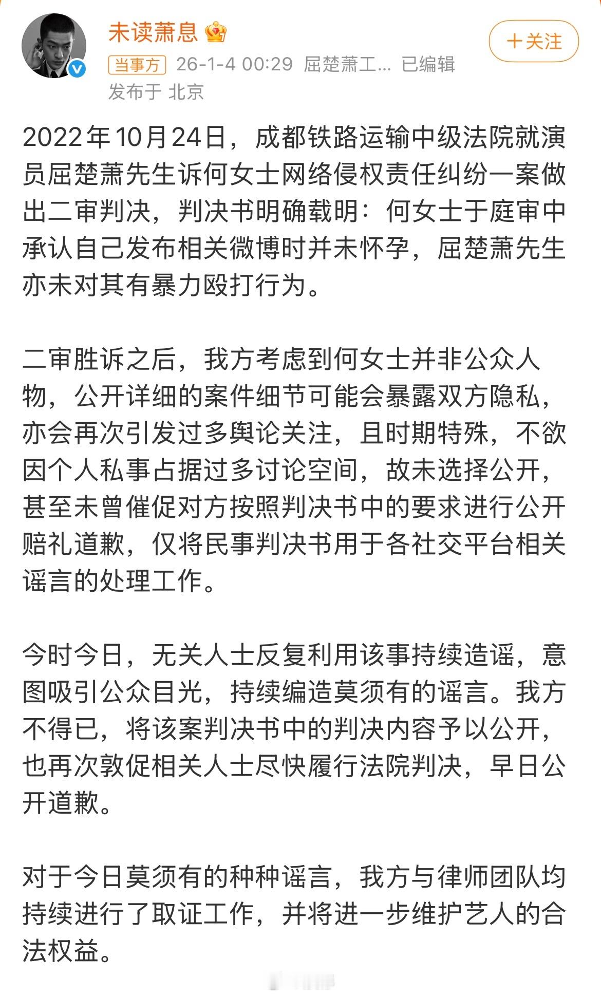 司晓迪又爆料屈楚萧，男孩子还是要洁身自好啊，不要随便和女孩子聊sao哪怕是闲聊，