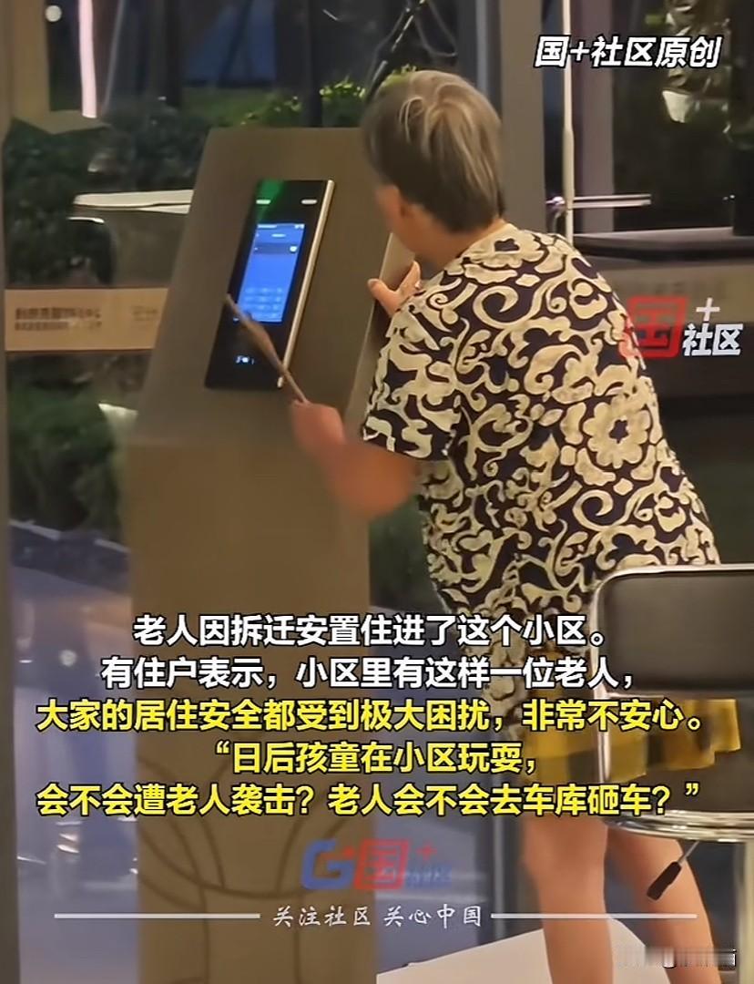 浙江绍兴，老人无理向物业索要东西未被满足而大闹物业大厅，甚至在小区门口、绿化带和