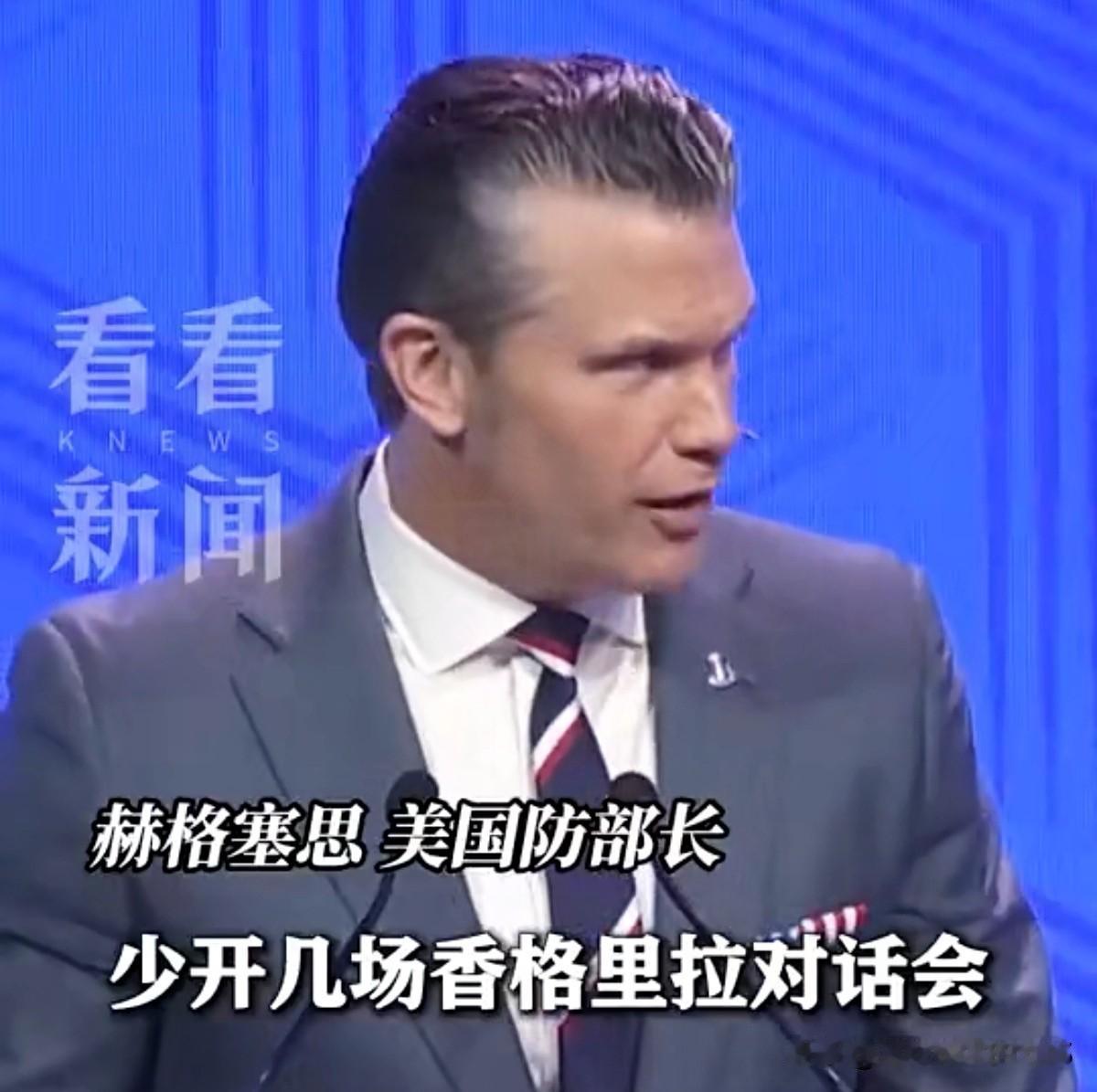 摊牌了！美防长香会当场发飙：别光开会蹭流量，赶紧掏钱造军舰睡个午觉醒来，美