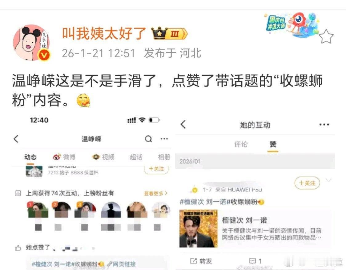 这位也是个爱炒作手滑的