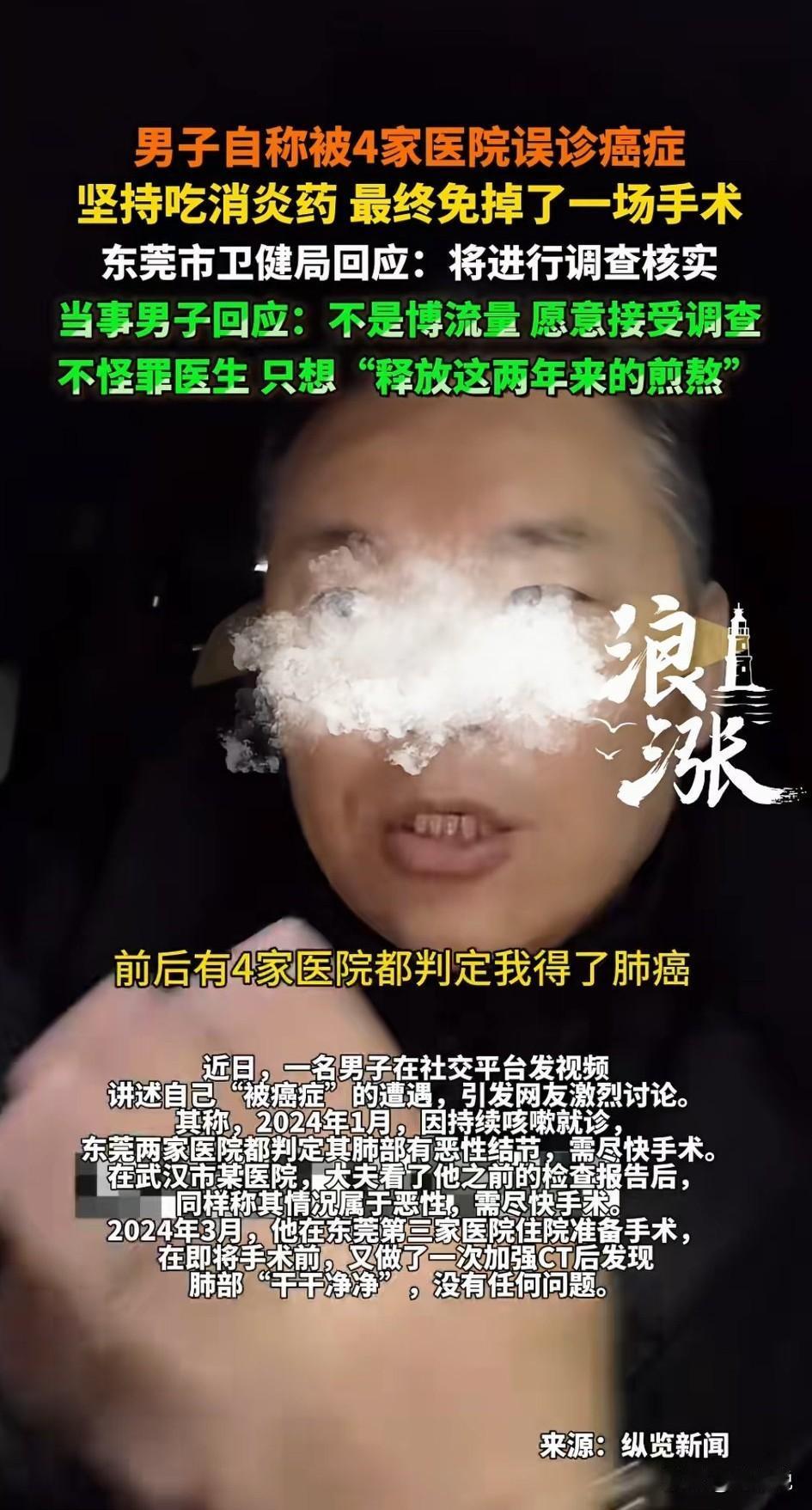 2年4次确诊癌症，都么强大的心理承受能力，才能等到癌症消失？这个巨大的草