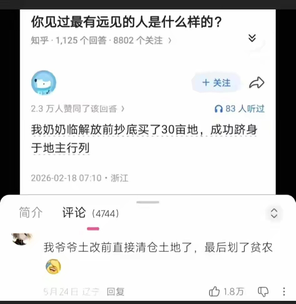 你俩该不会是买家和卖家吧哈哈哈哈哈