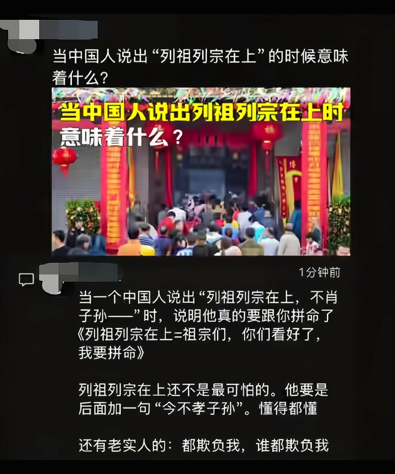 列祖列宗在上在南方的威力可是难以想象[吃瓜]