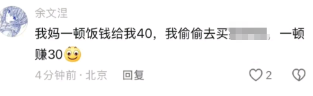 之前负责买菜的爸爸：生气了