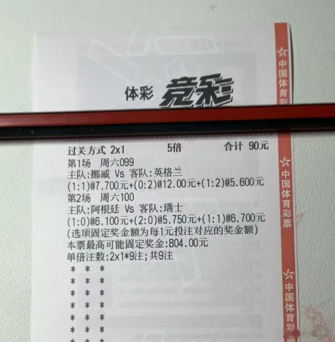 这个，是不是中了呀。阿根廷拒绝世界杯变欧洲杯