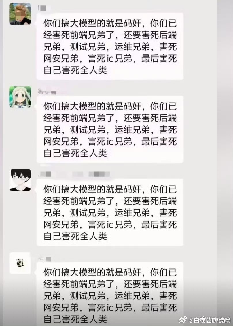 你们搞大模型的