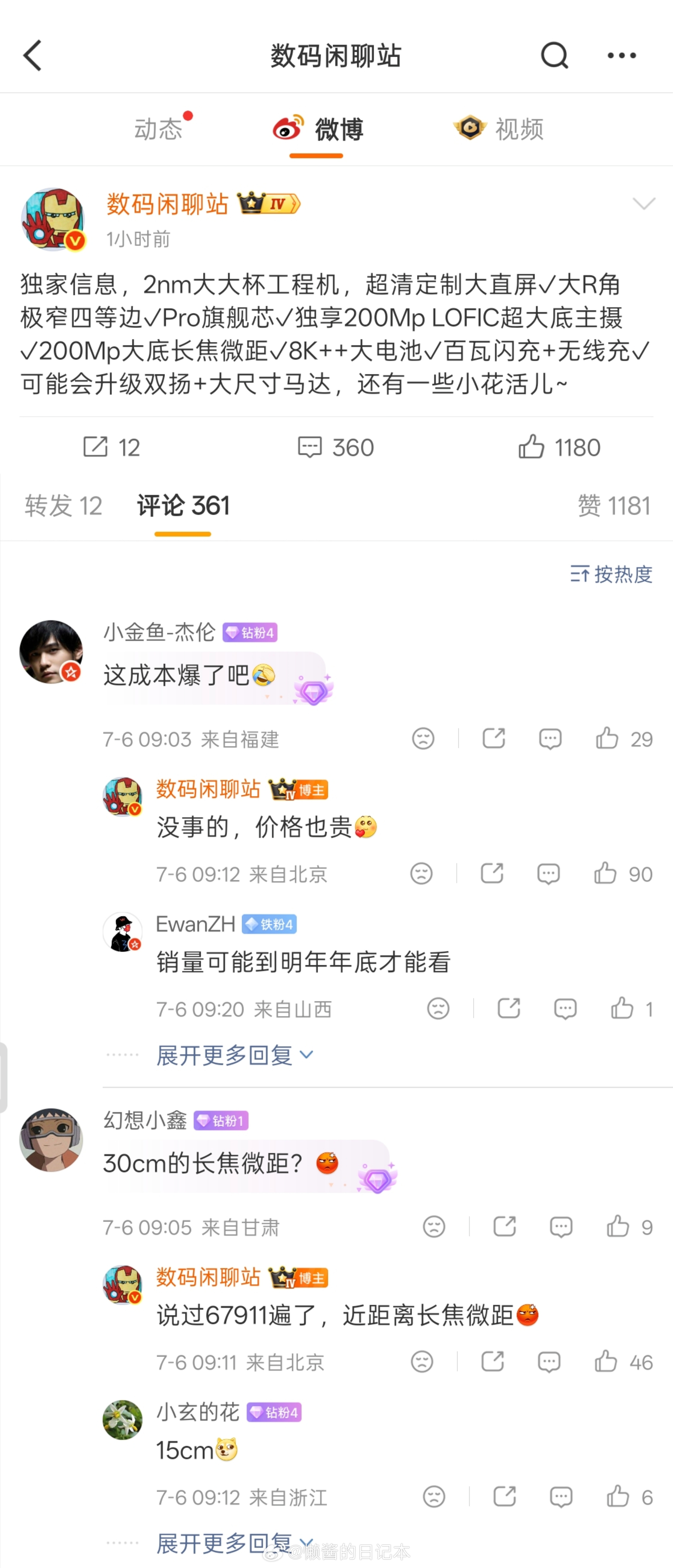 2亿像素LOFIC超大底主摄，具备2亿像素大底长焦微距、8K++大电