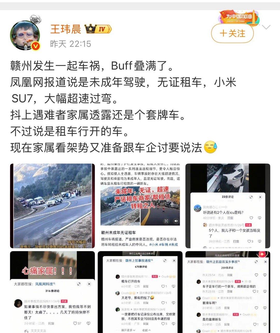 真的是离谱！未成年+无证驾驶+超速过弯三点都具备了家长还打算找小米，合着现在都