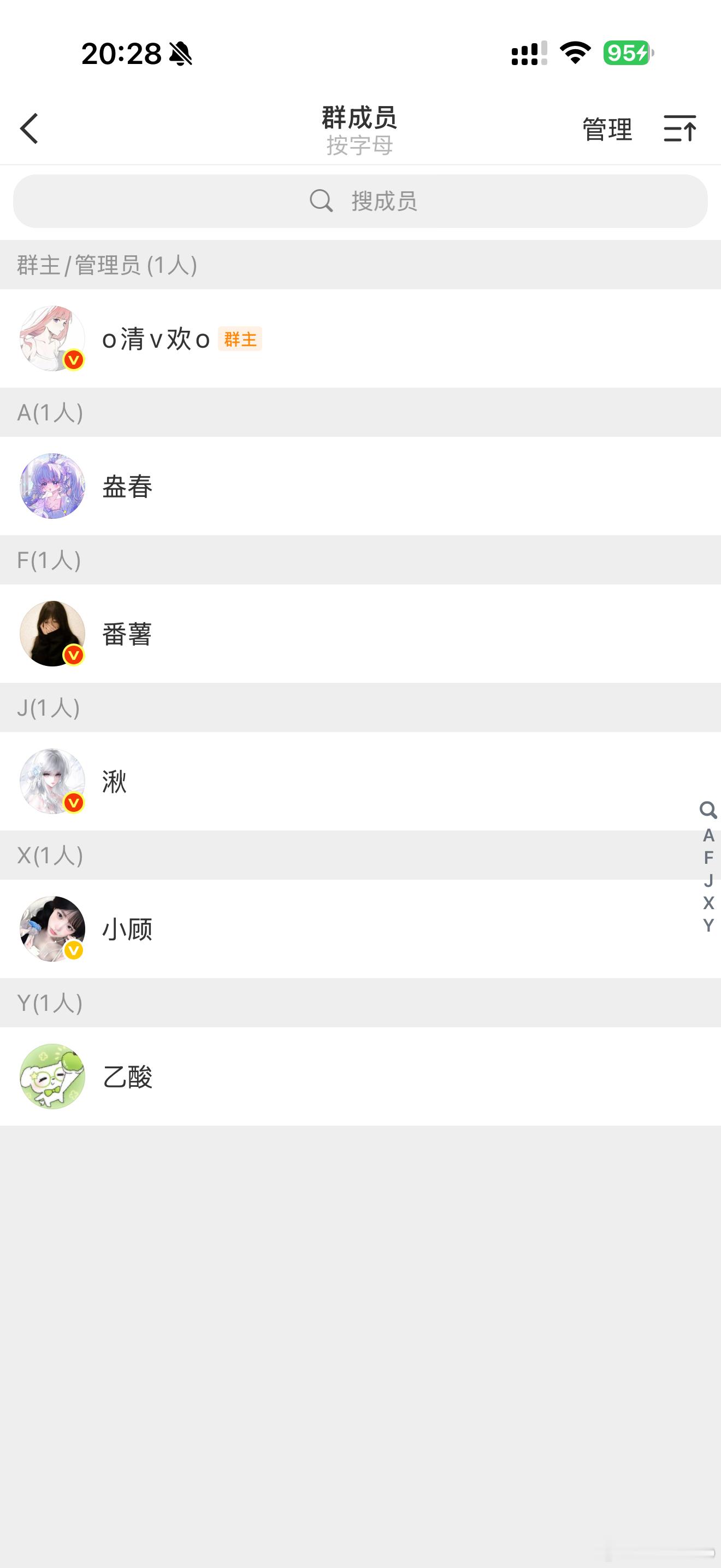 小小的一个纯阳丝铭牌群三个红V，真是卧虎藏龙啊