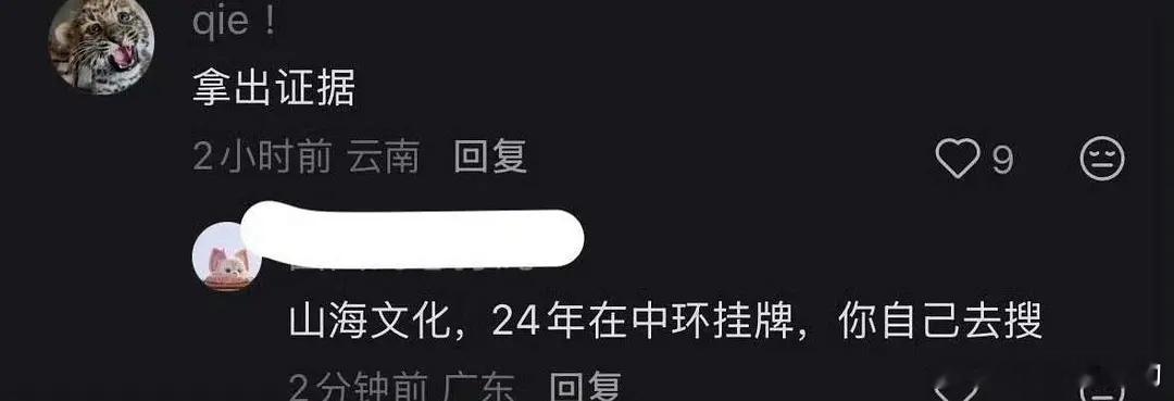 霍启山和娜然传好久了、粉丝还辟谣了，现在又说两人合开公司了