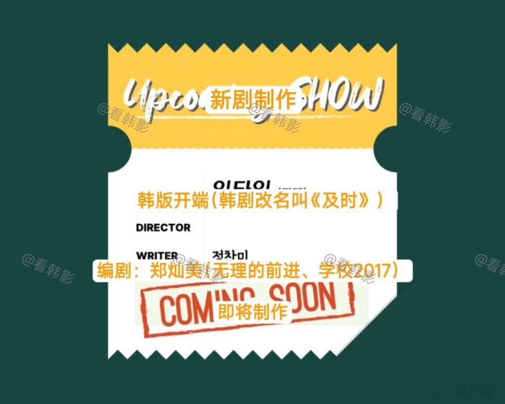 【翻拍确定】韩国确定翻拍白敬亭赵今麦开端韩剧开端真的来了💥韩国确定翻拍白敬