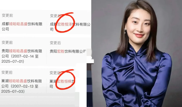 大公主这是豁出去了，直接把昌盛改成宏胜了！以前大家觉得是想让娃哈哈生意好