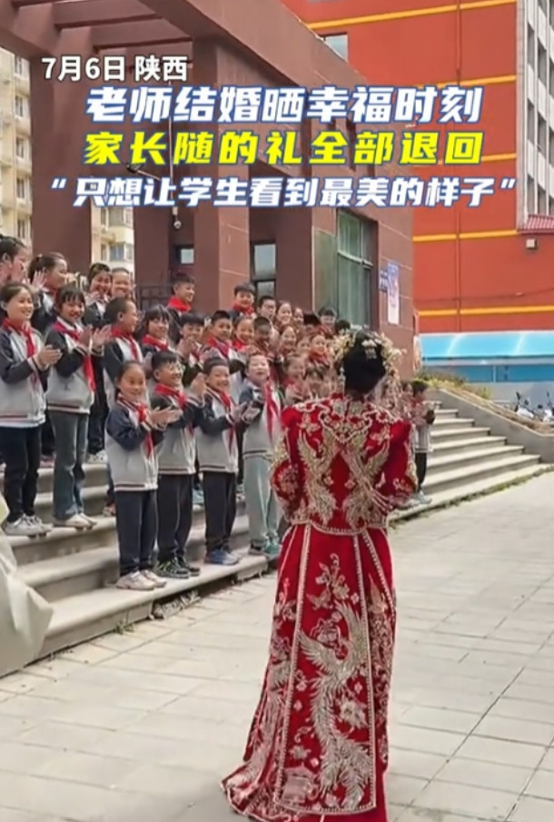 太幸福了！陕西，女老师结婚请全班学生参加，家长统一随200元，不料，隔天老师竟然
