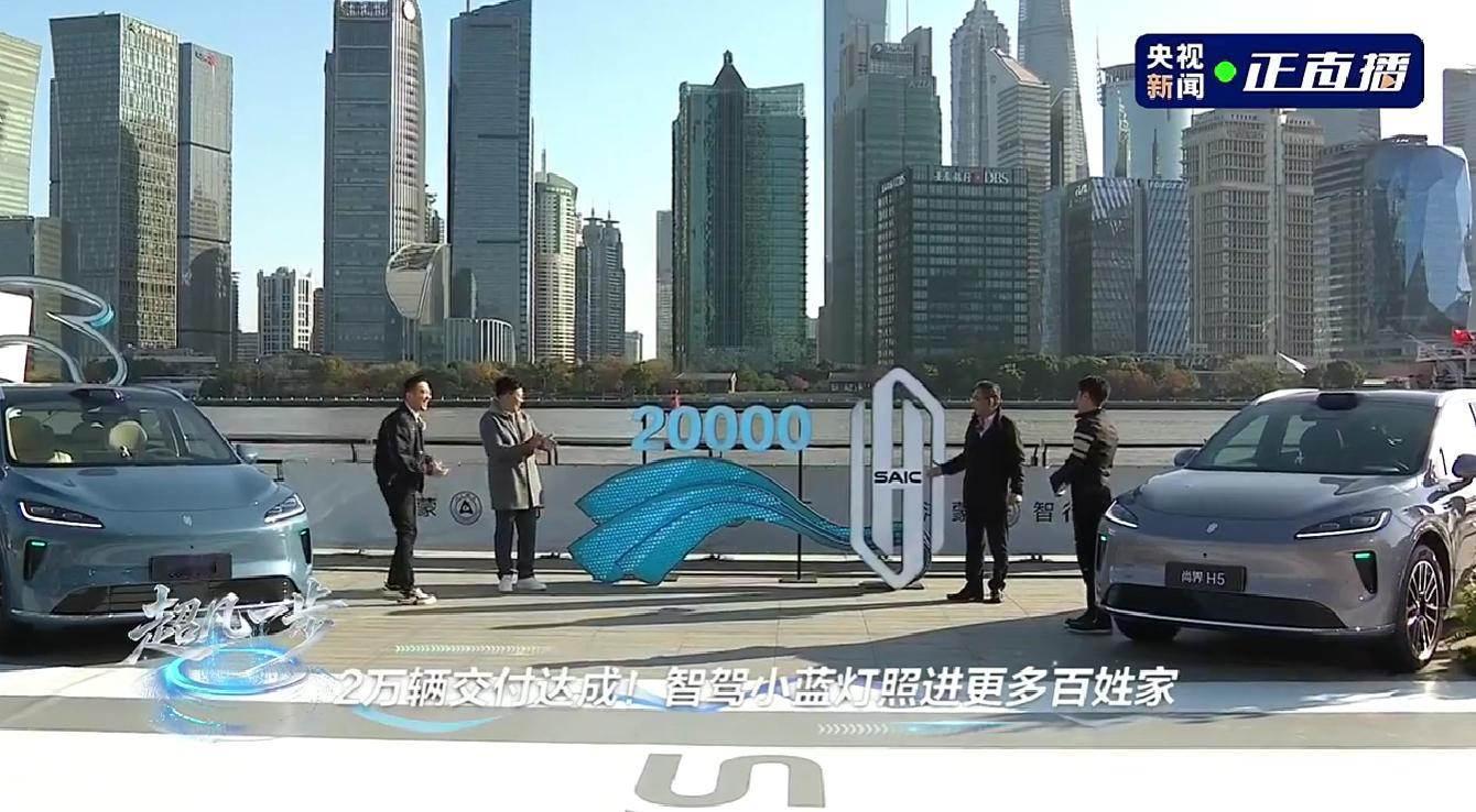 尚界H5交付量破2万台了。第一个1万台用了43天，第二个1万