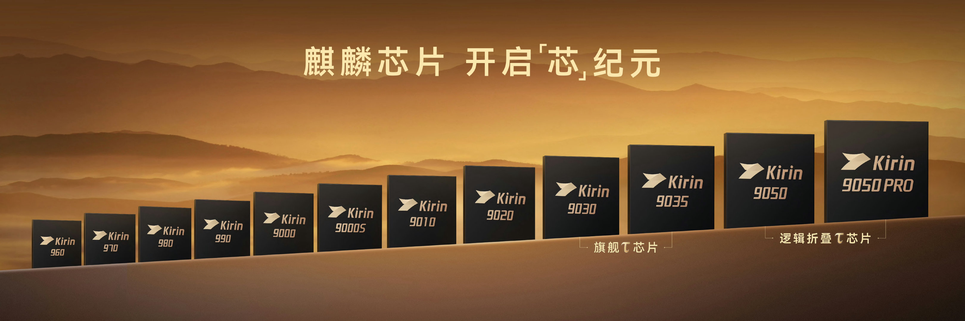 麒麟9030也是韬芯片？是的，2020年以后发布的手机芯片都是韬芯片。过去6年华为基于该定律设计并量