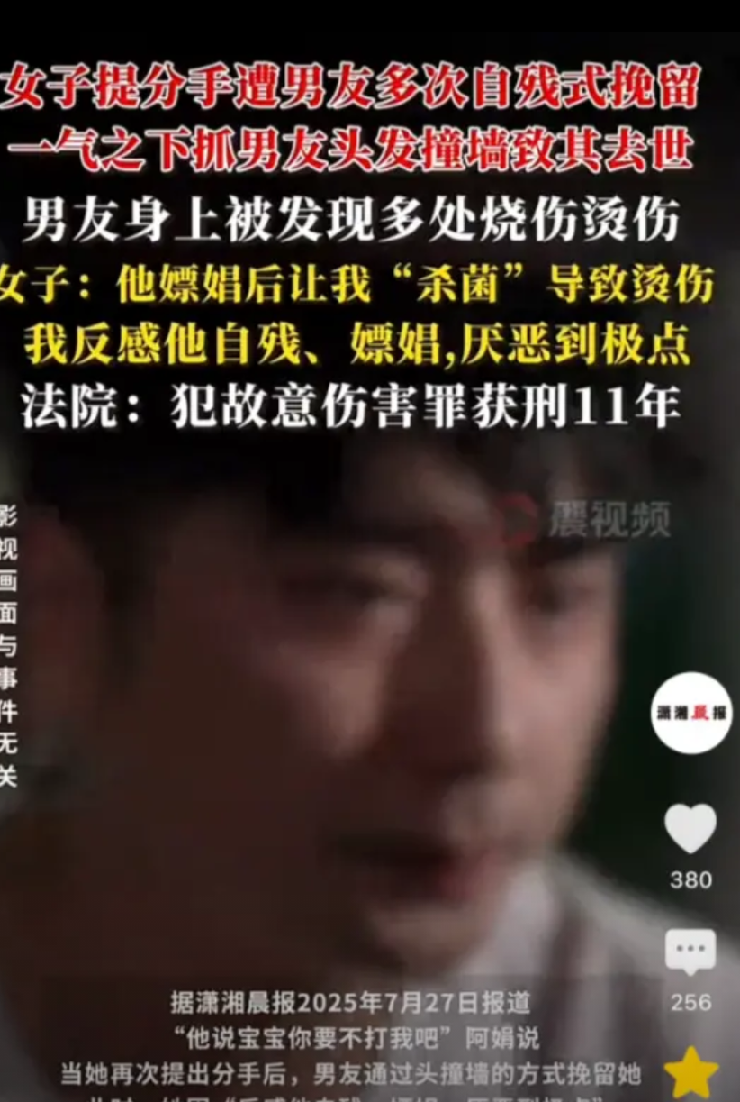 山西太原，一女子因厌恶男友嫖娼、自残，多次和男友提出分手，可是男友却为了挽回对