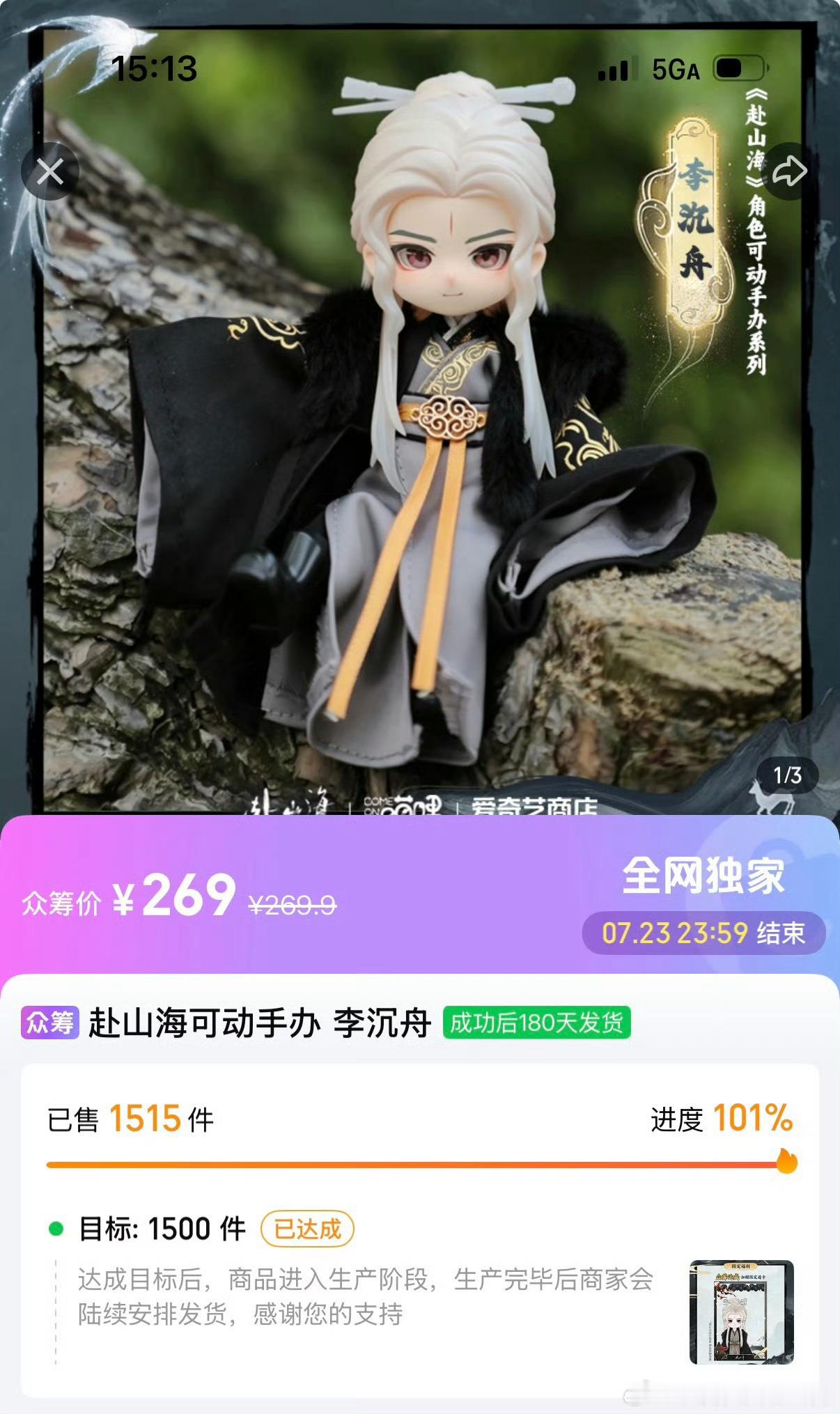 内娱纷纷扰扰，爱奇艺在咧嘴笑。腾讯忙着排番位，爱奇艺忙着数钞票。拥有成毅的爱奇艺