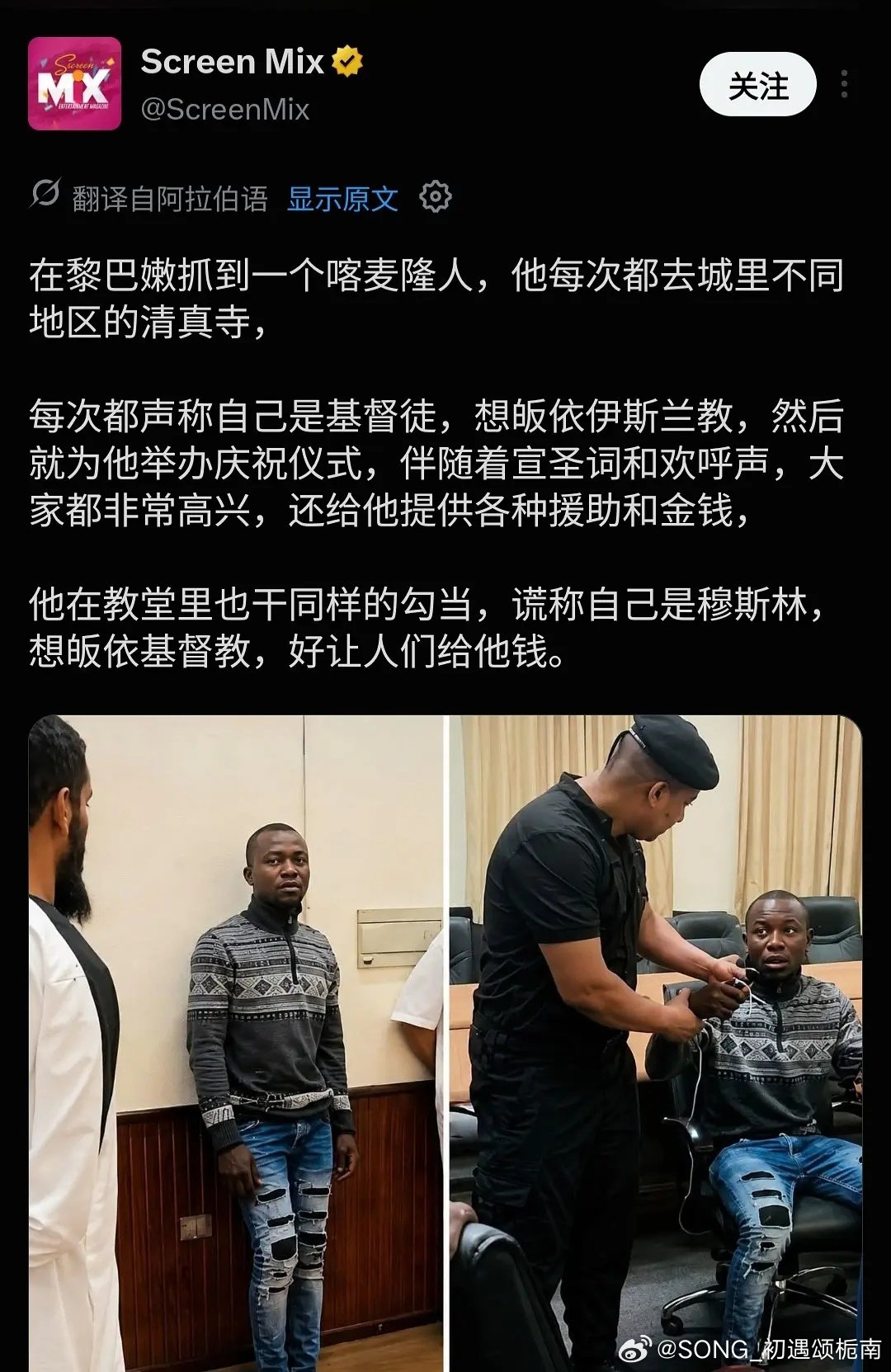 所以哥们是犯了什么法被抓了？​