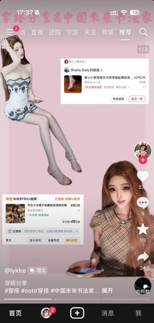 爱上这个鞋了​​​