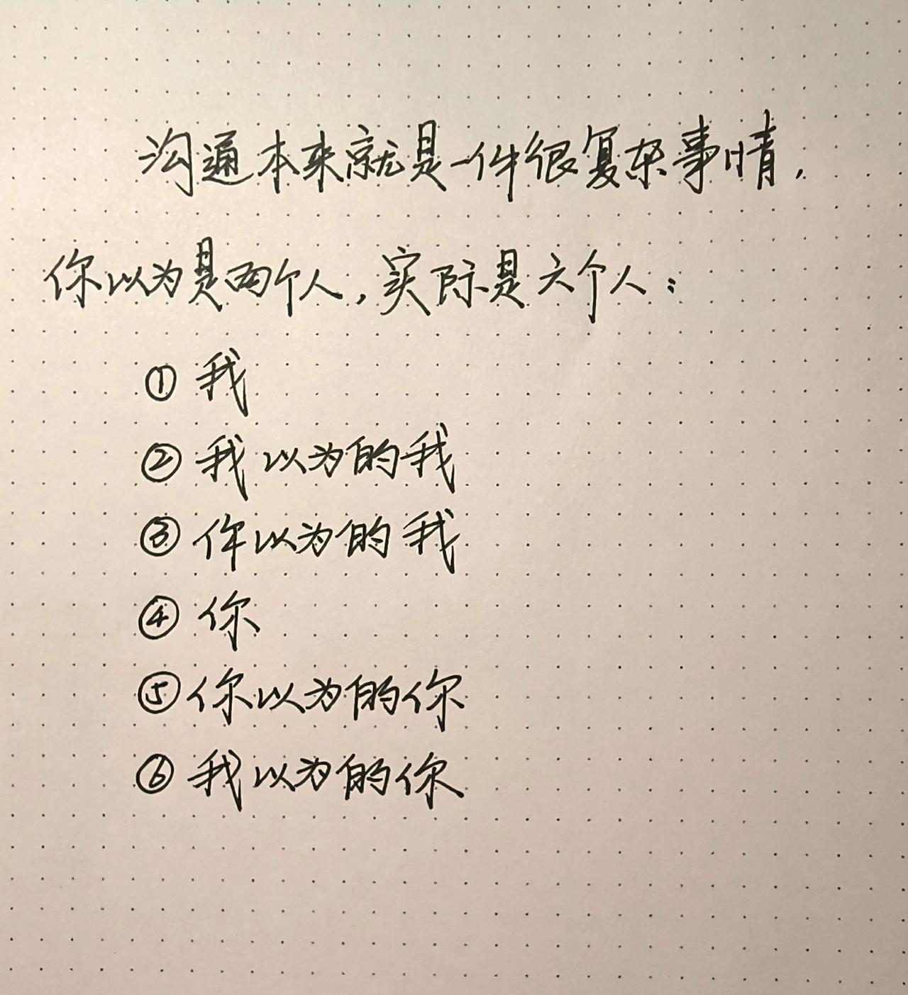 写字是一种心情每日一读人生领悟道理手写文案字也可以有情绪